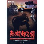 .. Koshien сильнейший легенда Vol.6-. предмет следующего поколения [ большой флаг .... название ...]-/( спорт )