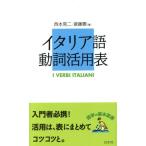  итальянский язык перемещение . практическое применение закон изучение языков. основы книги / запад книга@. 2 ( автор ),. глициния .( автор )