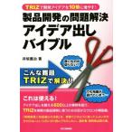  товар разработка. проблема . решение I der ..ba Eve ruTRIZ. разработка I der .10 раз . больше ..!/. склон ..( автор )