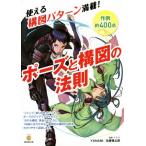  Poe z. конструкция map. закон .KOSAIDO manga (манга) ателье /YANAMi, Sato дракон Taro 