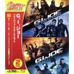 G.I.ジョー ベストバリューBlu-rayセット[期間限定スペシャルプライス](Blu-ray Disc)/(洋画)