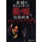  хроника!!.... был ... сотрудничество изображение BEST 30 no. 6./( хобби / образование )