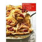ちょっとオタクなイタリア料理 全20州。あなたの知らない美味しいレシピがきっと見つかる！ HERS book/パン