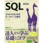 SQL no. 2 версия программирование учеба серии /mik( автор )