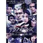 dTVオリジナル「テラフォーマーズ/新たなる希望」/伊藤英明,武井咲,篠田麻里子,貴家悠(原作),