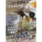  мир. трава рука ./ день . I *pi-*es