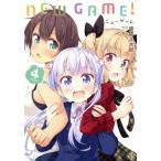 NEW GAME！(volume4) まんがタイムきららC/得能正太郎(著者)
