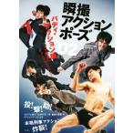 .. action Poe z(02)bati* action сборник костюм ..vs gang vs Match .!/ You ten рама wa