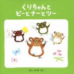 ���肿���ƃs�[�ƃi�[�ƃc�[ ���肿���̂��ق�2/�ǂ�����(����)