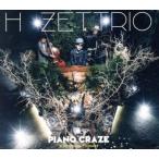 ＰＩＡＮＯ　ＣＲＡＺＥ（ＥＸＣＩＴＩＮＧ　ＦＬＩＧＨＴ盤）／Ｈ　ＺＥＴＴ　ＲＩＯ（Ｈ　ＺＥＴＴ　Ｍ）