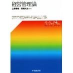  управление бизнесом теория Basic +/ Ueno .., лошадь место большой .