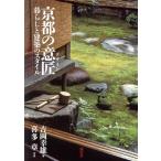  Kyoto. дизайн ( дизайн ) жизнь . строительство. стиль / Yoshioka . самец ( автор ),. много глава 