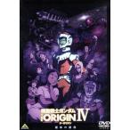  Mobile Suit Gundam THE ORIGIN IV/ стрела ..( оригинальное произведение ),.... сезон ( оригинальное произведение ), Yasuhiko Yoshikazu ( манга оригинальное произведение, Cara kta