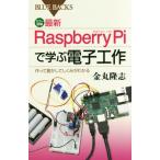  новейший Raspberry Pi... электронный construction произведение .. перемещение . делать .... понимать голубой задний s/ золотой круг ..( автор )