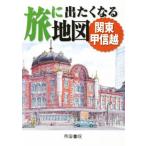 .. вышел . становится карта Kanto Koshinetsu /. страна документ .