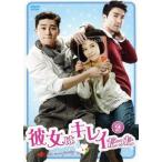 「彼女はキレイだった」DVD-BOX2/