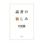  чтение. . пятна / Nakamura .( автор )