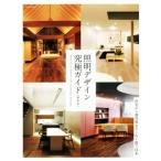  освещение дизайн окончательный гид новейший версия /eks знания 