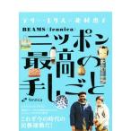  Nippon максимально высокий. рука ...BEAMS(fennica)/ J книги редактирование часть, Terry * Ellis, север ...