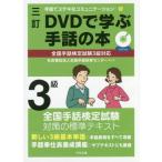 DVD... рука рассказ. книга@3 класс три . вся страна рука рассказ сертификация экзамен 3 класс соответствует рука рассказ . замечательный коммуникация 3/
