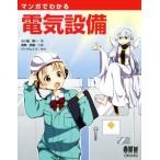  manga (манга) . понимать электрический оборудование /. 10 гроза . один ( автор ),. холм ..,ji- серый p