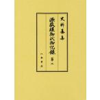  история стоимость . сборник источник . sama . плата . регистрация ( второй )/. дерево книжный магазин 