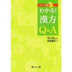  scene другой понимать! китайское лекарство Q&amp;A/. рисовое поле . Хара ( автор )