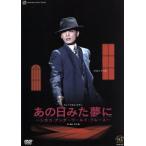  мюзикл * роман тот день .. сон .- Chicago * нижний world * блюз -/ Takarazuka ... снег комплект 