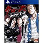 ショッピングps4 クローズ BURNING EDGE/PS4