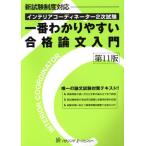  interior coordinator 2 следующий экзамен самый .. задний .. соответствие требованиям теория документ введение no. 11 версия /HIPS соответствие требованиям меры Pro ji
