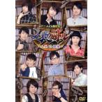 声優DVD企画 人狼バトル 〜人狼VS探偵〜(アニメイト限定版)/蒼井翔太/柿原徹也/