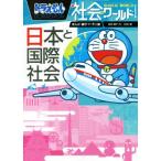  Doraemon общество world Япония . международный общество большой * corotan 149/ глициния .*F* не 2 самец, глициния . Pro 