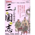  взрослый .. похоже Annals of Three Kingdoms совершенно версия [ пространство-время . человек ] повторный запись сохранение версия San-Ei Mucc пространство-время . человек лучший серии /