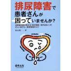 . моча препятствие . пациент san ... нет .? мочеиспускательная система ... объяснить [ моча .. раз * моча . не выходит ]. правильный ... person .,. моча управление. kotsu