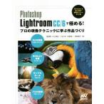 Photoshop Lightroom CC/6. довести до предела! профессиональный на данный момент изображение technique ... произведение .../. болото .( автор ), река сверху стол .( автор ),