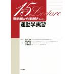 физика терапевтические * работа терапевтические текст движение . реальный .15rek коричневый - серии / Ishikawa .( сборник человек ), вид .. прекрасный ( сборник человек )
