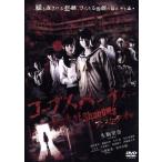 コープスパーティー Book of Shadows アンリミテッド