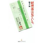  учет часть. смотри ... Nikkei premium серии /. дерево новый ( автор )