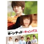  звуковой сигнал tedo* campus Blu-ray Special Edition (Blu-ray Disc)/ Nakayama super лошадь, остров мыс .., Oono ..