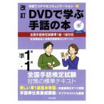 DVD... рука рассказ. книга@.1 класс 1 класс модифицировано . рука рассказ . замечательный коммуникация 5/ вся страна рука рассказ .. центральный 
