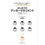  впервые .. [ Anne ga- management ] практика книжка собственный. [..] модель .... контроль делать / дешево глициния ..( автор )