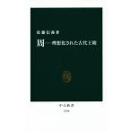 . идеал . осуществлен старый плата . утро средний . новая книга 2396/ Sato доверие .( автор )