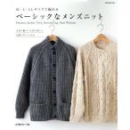  Basic . мужской вязаный M*L*LL размер . сборник ..Let*s knit series/ Япония Vogue фирма 