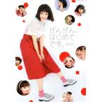 広瀬すず 広瀬すずフォトブック 「ぜんぜん、はじめてです。」 TOKYO NEWS MOOK/広瀬すず(著者)