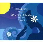 HULA HULA VOL.12me*oe*ahiahi~ сейчас . вы ./ солнечный ti-( Hawaiian )