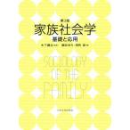  семья социология no. 3 версия основа . отвечающий для /....( сборник человек ),. выгода .( сборник человек ), дерево внизу ..