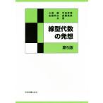 линия форма плата число. departure . no. 5 версия / три ..( автор ),. рисовое поле ..( автор ), Sato . Хара ( автор ),