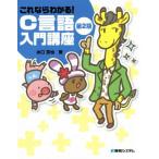  это если понимать!C язык введение курс no. 2 версия / вода ...( автор )