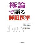  высшее теория . язык . сон медицина / река . подлинный ( автор ),. склон .