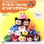 Disney tsumtsum бонбон эмблема много сложенный .., приятный . уже!retibtik серии / север . Akira .(